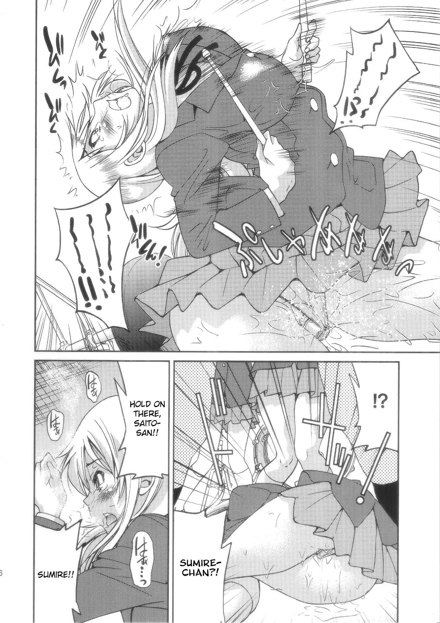 PONY-ON! 2 ~Onee-chan no Nawa tte Attakaku te Kimochi ii yo ne? Chapter 5 - page 15